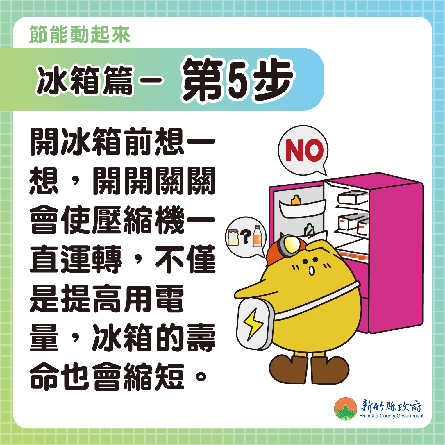 冰箱篇05