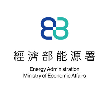 經濟部能源署
