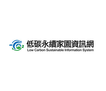 低碳永續家園資訊網 